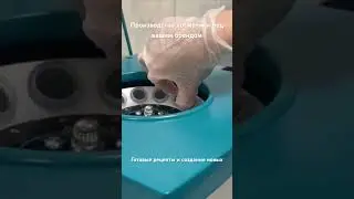 Контрактное производство косметики и сахарной пасты. Напишите нам на WhatsApp +7 919 339-23-89