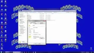 Как открыть скрытые файлы в Windows 7