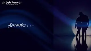 Inaiye Lyrics | இணையே