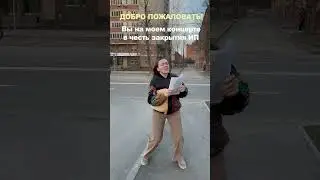 Я закрыла ИП