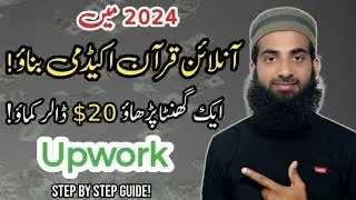 Online Quran Academy - Upwork Guide (Step-by-Step)