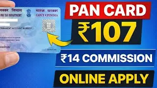 PAN Card Online Apply Only ₹107 | CSC / Agent Commission ₹14 | Full Process Hindi