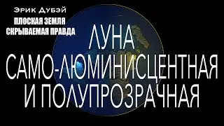 Эрик Дубэй 