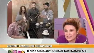 K.Kαραφώτης-Ν.Κουρκούλης-Κ.Κελεκίδου  ''Πρωινό μου'' 4/2/2011