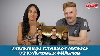 Итальянцы слушают культовые песни из фильмов
