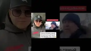 Сейчас этот патриот говорит другое🤦‍♂️