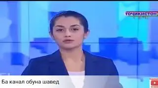 ТАМОЖНИ  2018 ТАЖИГИСТАН
