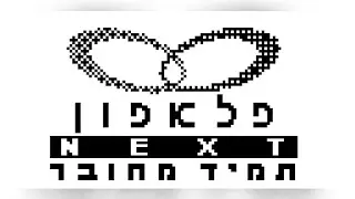 Hyundai HGC-600E (Pelephone) on & off ripped