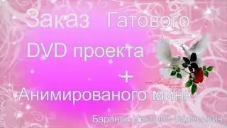 УРОК КАК Я ДЕЛАЮ В ProShow Producer  СЛАЙД ШОУ