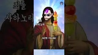 더 밈쳐버린 2024 급훈 자랑대회 #Shorts