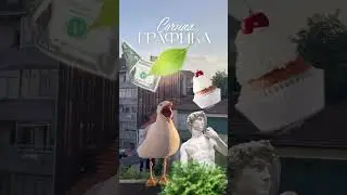 Видео о Чайка дизайне 