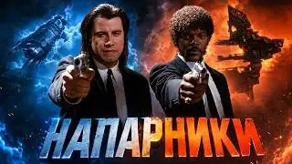 Мы — Команда | 07 | EVE Online