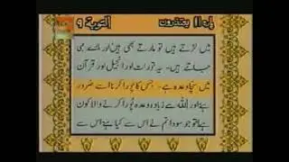 Para 11   Sheikh Abdur Rehman Sudais and Saood Shuraim   Quran Video with Urdu Translation