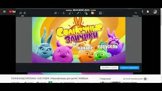 Карусель анонс солнечные зайчики