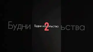 #будниначальства #юмор #приколы #работа #магазин #начальник