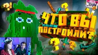 Смотрим ваши постройки ( Minecraft ) ► Реакция