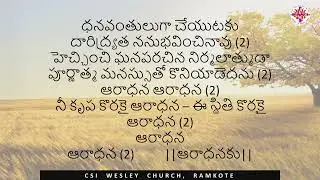 Aaradhanaku Yoguda