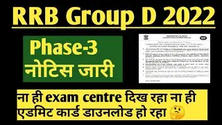 RRB Group D // 3rd phase notice // 2nd phase admit card //