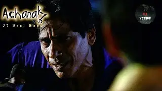 Gahota में बने सब जान के दुश्मन | Achanak 37 Saal Baad | Episode 2 | Full Episode