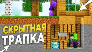 🔥I Created the STEALTHIEST TRAP in Minecraft|| Trapper Show from SCRATCH ReallyWorld