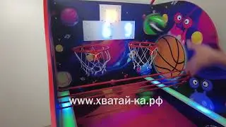 Космический Баскетбол