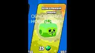 Обновление в Бабл Квас! Открываю новый 