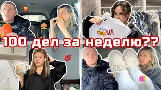 БУДНИ ГИПЕРАКТИВНОГО ЧЕЛОВЕКА | VLOG