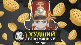 😰 УЖАСНЫЙ АКИВИЛИ и ЛГУНЬЯ 🤥 | РАЗБОР ПЕНАКОНИИ ЧАСТЬ 3 ⌛️