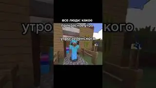 утро 