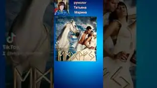 руны на любовь