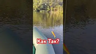 Как Так?