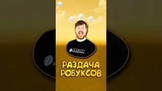 Президенты Участвуют в Конкурсе на РОБУКСЫ в Роблоксе! #shorts #roblox #роблокс #шортс