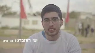 הכנה גיבוש צנחנים מרץ 19