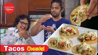 පුතා එක්ක හැදු ටාකෝස් - Episode 1167 - Soft Tacos