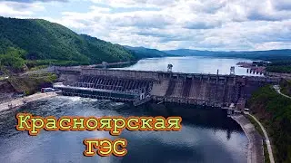 Красноярская ГЭС. Красота природы с высоты птичьего полёта.