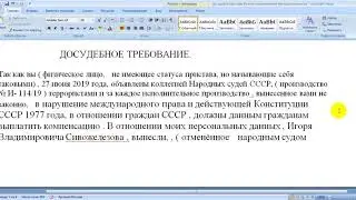 Потихоньку рубим ноги приставам  В помощь всем 18 07 2019