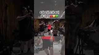 우리랑 같이 놀자~~ #합주영상