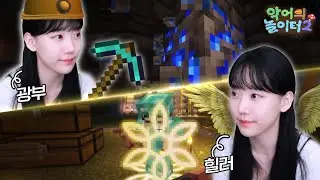 진정한 성일이가 되었습니다... [악놀2 EP 3]
