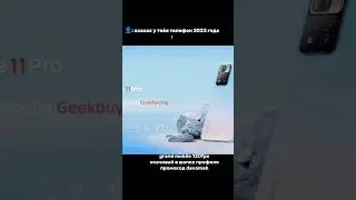 120FPS В ГРАНД МОБАЙЛ - У ТЕБЯ ТЕЛЕФОН 2023 ГОДА....????