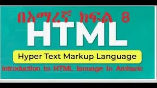 Basic HTML Part 8