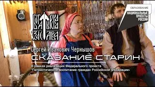 Сказание старин в Выборге