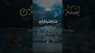 Quran verses in Urdu translation
