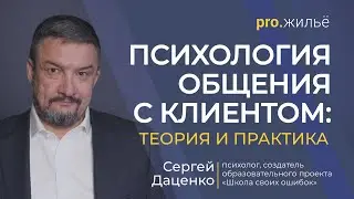 Психология продаж: теория и практика