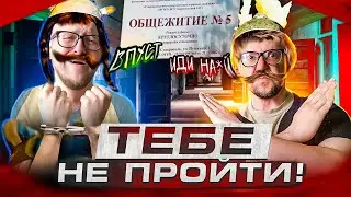 КИНУЛИ НА ДЕНЬГИ В ХОСТЕЛЕ, И ОБЛОМАЛИ С КОЙКО-МЕСТОМ (ХПХ) 3-я серия