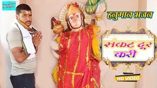 Pawan Pandey का  New Suparhit Live  Bhajan Song | Sankat Door Kari |संकट दूर करी -2020