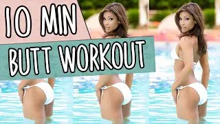 10 Minute Busy Mom Butt Workout (WORKS FAST!)
