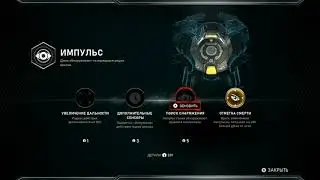 Улучшения и способности Джека в игре Gears 5