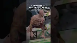 КТО ЗАРАБОТАЕТ БОЛЬШЕ ЗА ОДИН ЧАС #gta5rp #majesticrp #majestic #gtarp #гта5рп #маджестик #gta5 #gta
