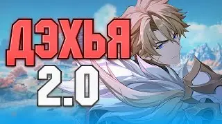 Is Varka Dehya 2.0 or Did the Developers Make a Mistake? Genshin Impact