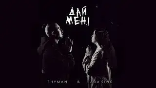 SHYMAN & Lada Sing -  